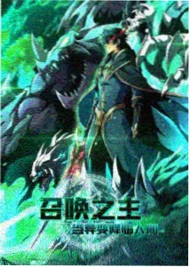 云端漫画社作品条目封面